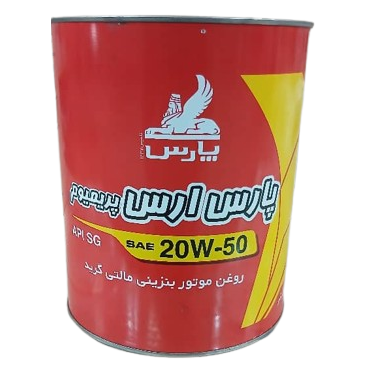 تصویر پارس ارس پریمیوم (SG 20W50) 3.785 لیتری فلزی