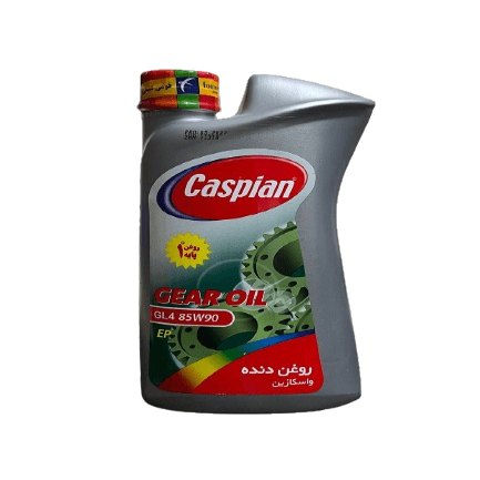 تصویر روغن گیربکس کاسپین (GL-4 85W-90) 1 لیتری