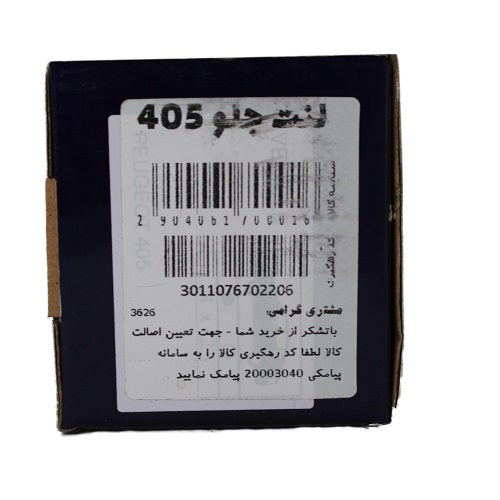 تصویر لنت ترمز جلو پژو 405 امکو