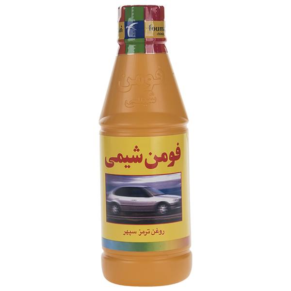 تصویر روغن ترمز  زرد فومن شیمی (DOT3)  250 میلی لیتر
