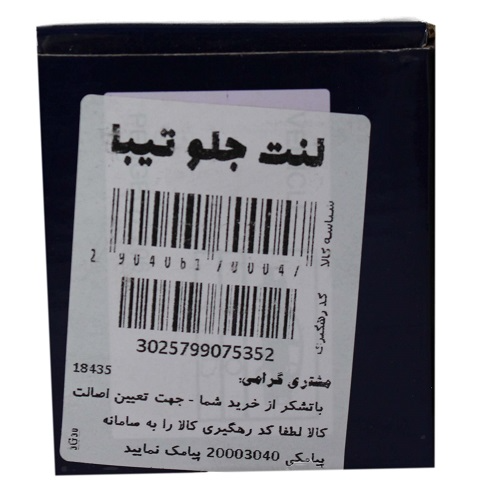 تصویر لنت ترمز جلو تیبا امکو