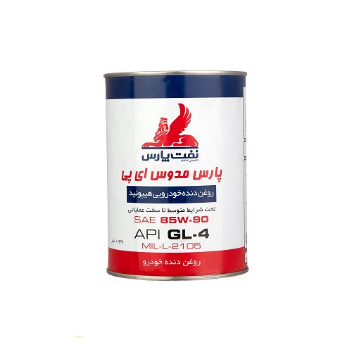 تصویر روغن گیربکس نفت پارس مدوس (85W90) 946 میلی‌لیتر فلزی