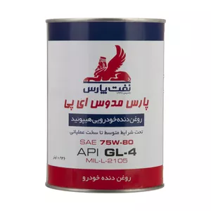 تصویر روغن گیربکس نفت پارس مدوس (75W80-EP) 946 میلی‌لیتر